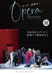 nikikai_opera_346_thumb.jpgのサムネイル画像